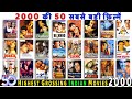 Top 50 Highest GROSSING Indian Movies Of 2000 Top 50 Bollywood Movies Of 2000 Hit Or Flop 2000