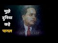 Mai Bhim Ka Diwana Hu Status