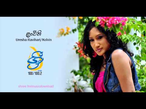 ලංවෙමි Lanwemi   Uresha Ravihari Kolvin