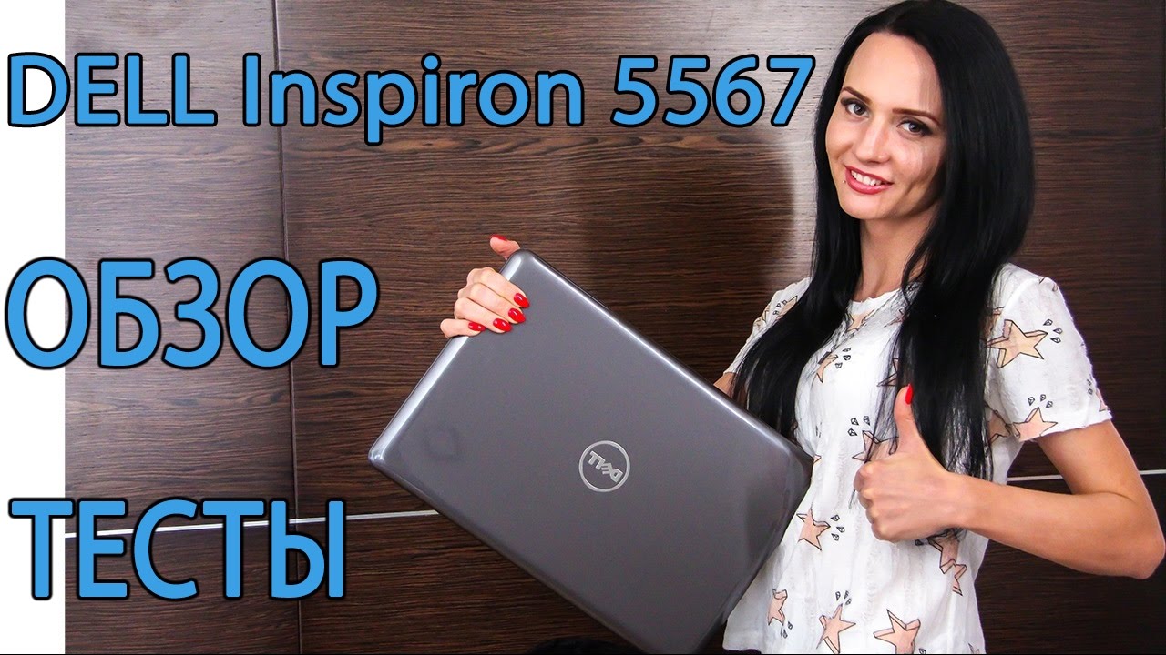 Ноутбук 15.6" Dell Inspiron 5567-3539 blue (Core i5 7200U/8Gb/1Tb/AMD Radeon R7 M445 4Gb/FHD (1920x1080)/Windows 10)