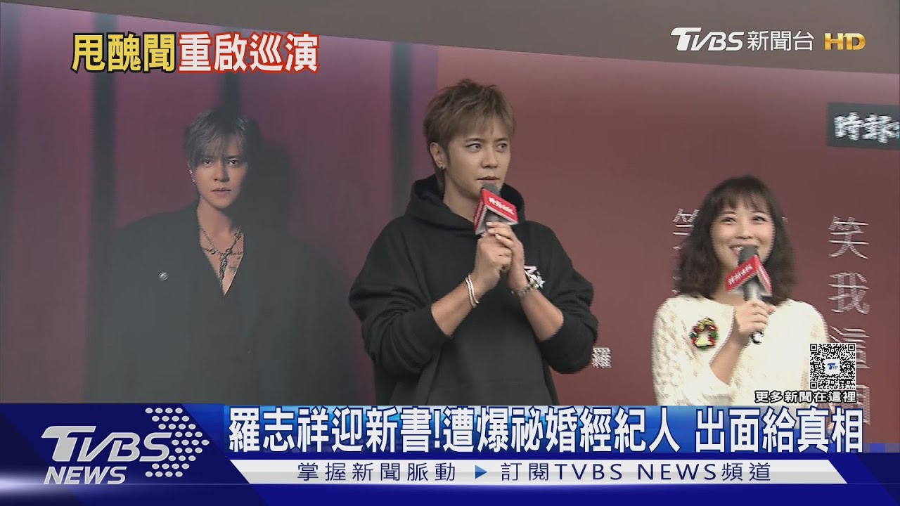 羅志祥明年赴陸開唱？他答案藏端倪　遭爆祕婚經紀人給真相