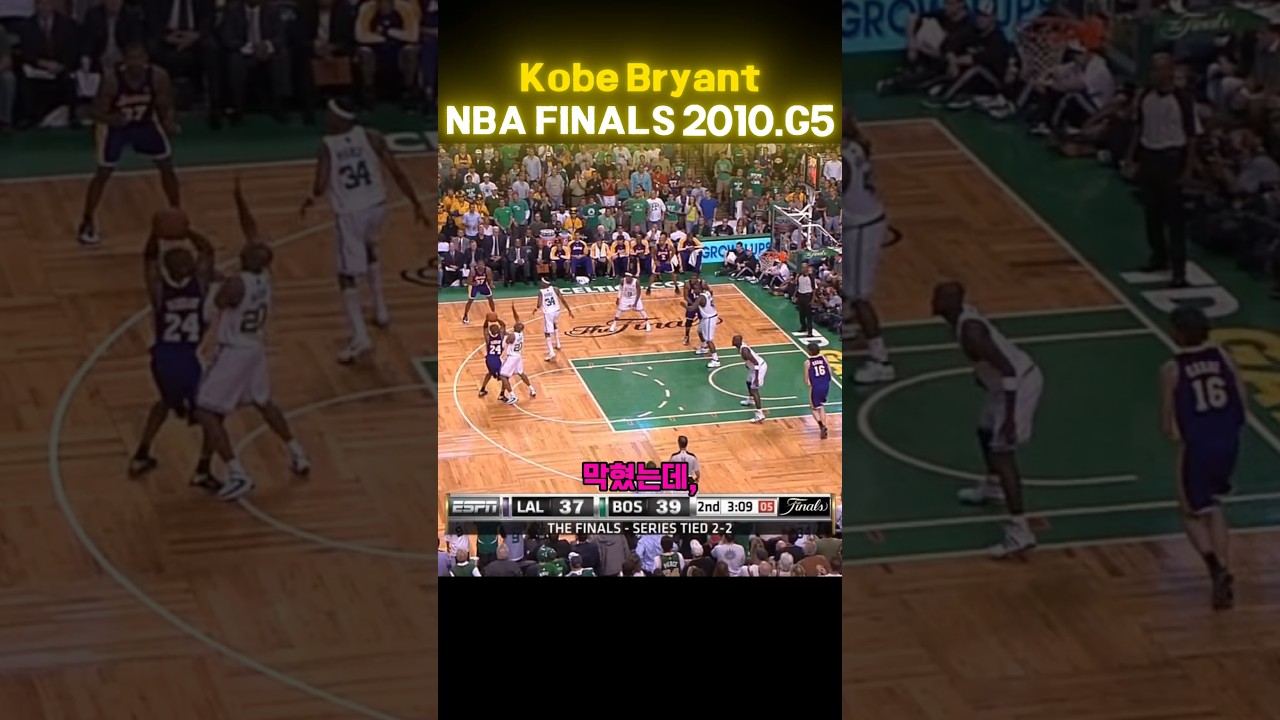 #코비브라이언트 #Kobe #NBA #슛터 #돌파 #덩크 #레이업 #1대1 #클러치 #레전드 #GOAT #하이라이트