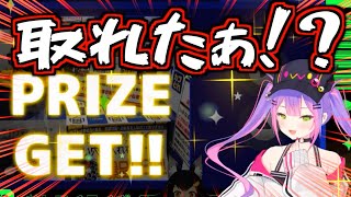 【#1MT】トワ様くらいになると目を使わなくても景品が取れてしまう【ホロライブ切り抜き】