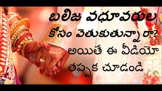 Balija Matrimonial Services