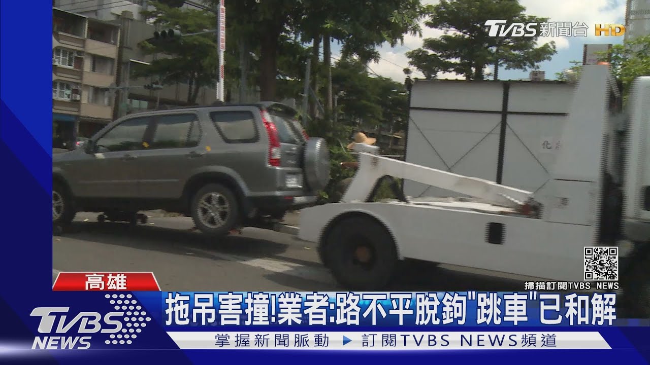 傻眼！拖吊途中違規車脫鉤　衝民宅撞花圃