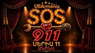SOS 911 ANONS 11
