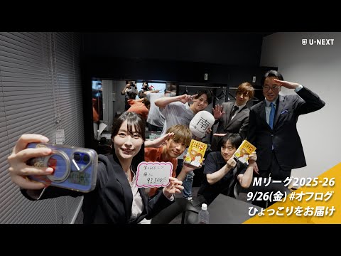 オフログ(メン限)