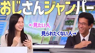 山口さんのおじジャン姿が見たいのんちゃん【大島璃音×山口剛央】