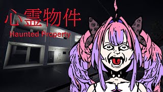 綺々羅々ヴィヴィ - 【心霊物件 Haunted Property】アパートに引っ越しました・・・【#綺々羅々ヴィヴィ #hololiveDEV IS #FLOWGLOW】
