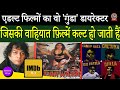 Gunda Film के Kanti Shah जिनकी B Grade Movies Cult Status पाती हैं Mithu