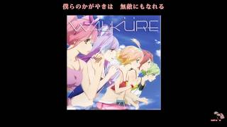 [Kara/OffVocal] Bokura no Senjou - Walkure