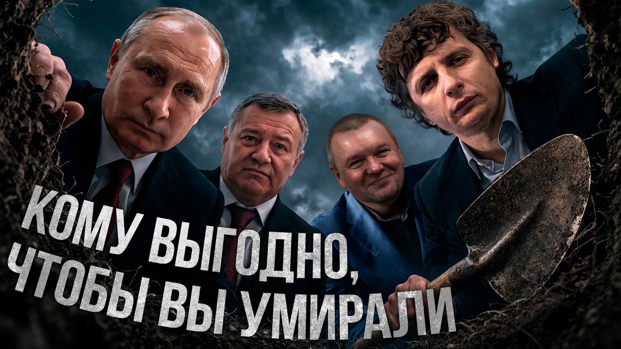 Похоронная мафия России. Кто и как наживается на смерти