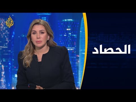 الحصاد إيران وأوروبا.. تجدد الجدل النووي