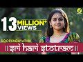 Sri Hari Stotram Jagajjalapalam Sooryagayathri S Jaykumar 4k Video Full Song
