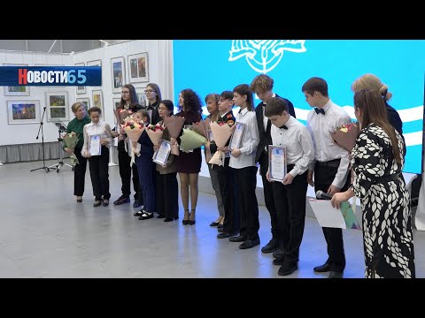 Юные таланты. Более пятидесяти детей и подростков получили премии и стипендии в Южно-Сахалинске