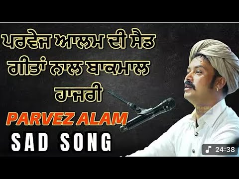 PARVEZ ALAM | SAD SONG | KADI TA TU AVE GA | JOON FAKRAN DI | HEART TOUCHING SONGS |TEJINDERSOUND