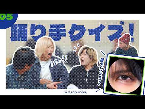 [No.05] Dancer Quiz! [SLH]