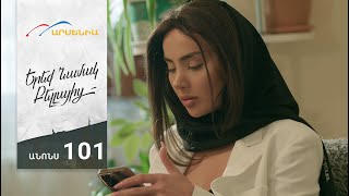 Երեք Նամակ Բելլայից, Սերիա 101, Անոնս / Ereq Namak Bellayic