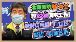 452人採檢出爐！疑又有醫護確診？