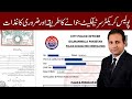 How to get Police Character Certificate easily |Police Character Certificate |Police Khidmat Markaz