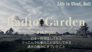 #14『突然に気づいた心の痛み』#海外暮らし#ねこのいる暮らし#バリ島