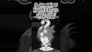 【百尺様】百尺様に算数で挑むZeffiro【風楽奏斗/渡会雲雀】