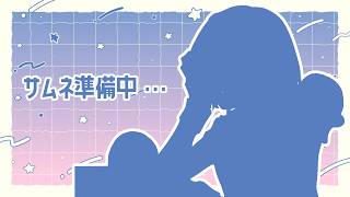 【雑談 #29】タイトル未定【黒坂森るうの】