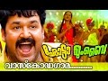 Vaskoda Gama.... | Chotta Mumbai [ HD ] | Malayalam Movie Video Song |