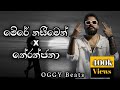 Mere Naseb Mein X Neranjana මෙිරේ නසීමෙන් X නේරන්ජනා Hip Hop
