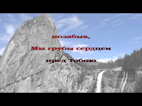 214 Прости за то, что дни уходят