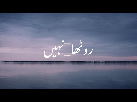 Rootha Nahi - RAAMIS (Prod. @RITHMETIC)