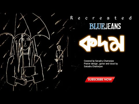 Blue Jeans - Kodom | Artwork Video