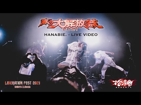 花冷え。pre. 乙女改革RELEASE PARTY「春の大解放祭2021」