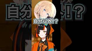 ぶいすぽで誰が一番清楚か答える蝶屋はなび【蝶屋はなび/藍沢エマ/白雪レイド/ぶいすぽ/切り抜き】