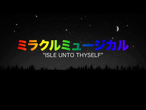 ミラクルミュージカル – Isle unto Thyself