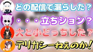 アイドルの会話じゃないｗｗスバルの漏らし疑惑をイジり倒すノンデリホロメンまとめ