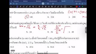 ตัวอย่างโจทย์การแพร่ของแก๊ส (ฺBy อ.ไกด์)