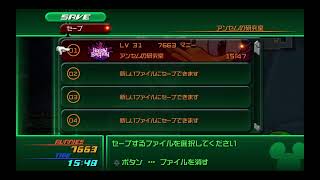 【PS4版】KINGDOM HEARTS 2 実況プレイ Part14