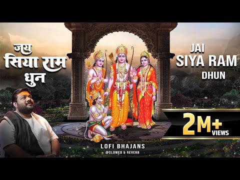 Rasraj Ji Maharaj - जय सिया राम धुन - Jai Siya Ram Dhun - Slowed & Reverb Ram Chanting 