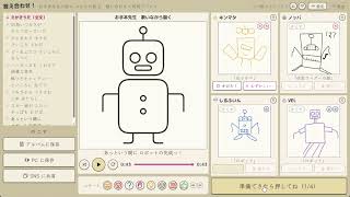 お絵描き大合戦１