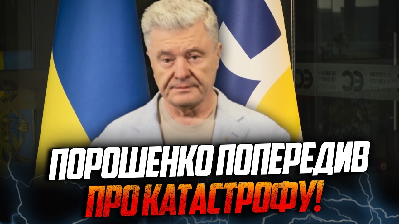 ⚡️Ви жахнетеся! Україна на межі катастрофи після ЦЬОГО рішення влади! Порош