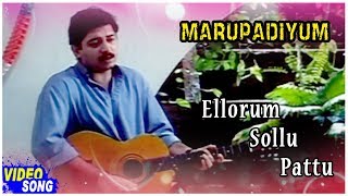 Marupadiyum Tamil Movie Songs  Ellorum Sollum Patt