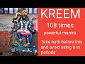 Kreem Mantra 108 Times super fast || Kali Mantra || काली मंत्र ||