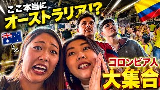 ワールドカップ観戦！秘密のアフターパーティーに潜入🇨🇴