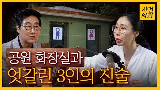 Download lagu 알리바이의 진실은? 진술분석!!으로 드러나는 그 날의 진실 mp3