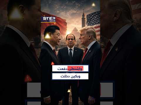مقاتلات الصين بجانب رافال المصرية.. ماذا يحدث بعيدًا عن أمريكا؟