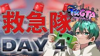 【 #TstGTA 】サイコロの悪魔　Day4