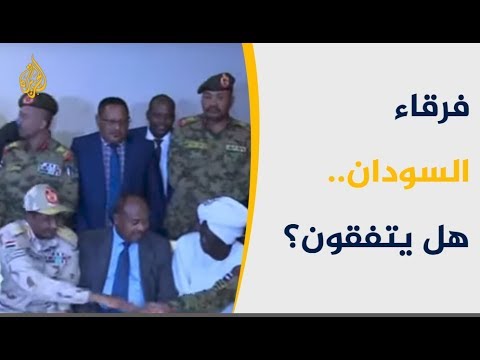 هل يتوصل فرقاء السودان إلى حل يرضي جميع الأطراف؟