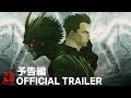 Official Trailer [Subtitled]