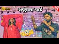 Shakuntala Bai काय जबरा आवाज आहे Nashik Live Show सिंगर रम